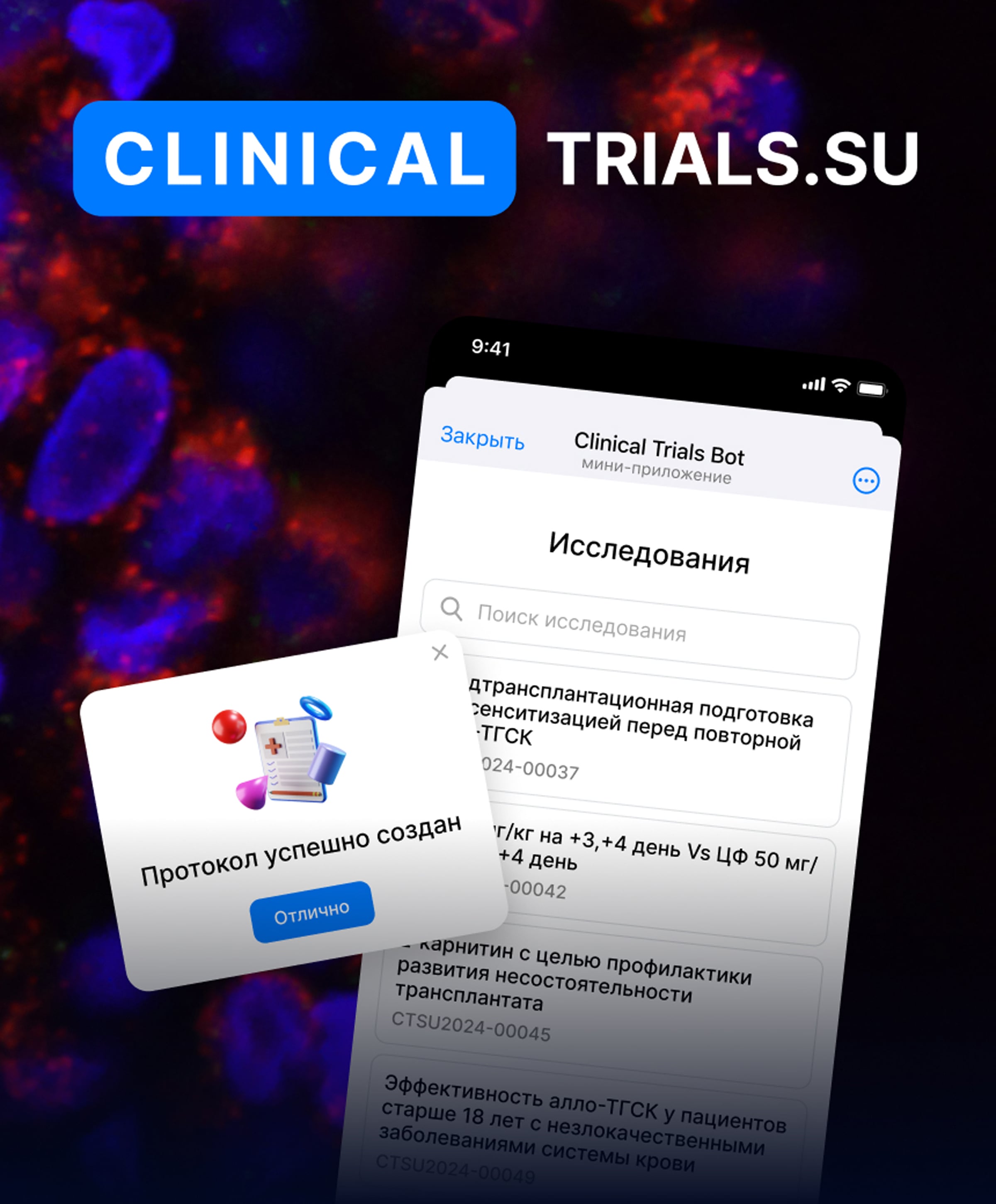 Clinical Trials