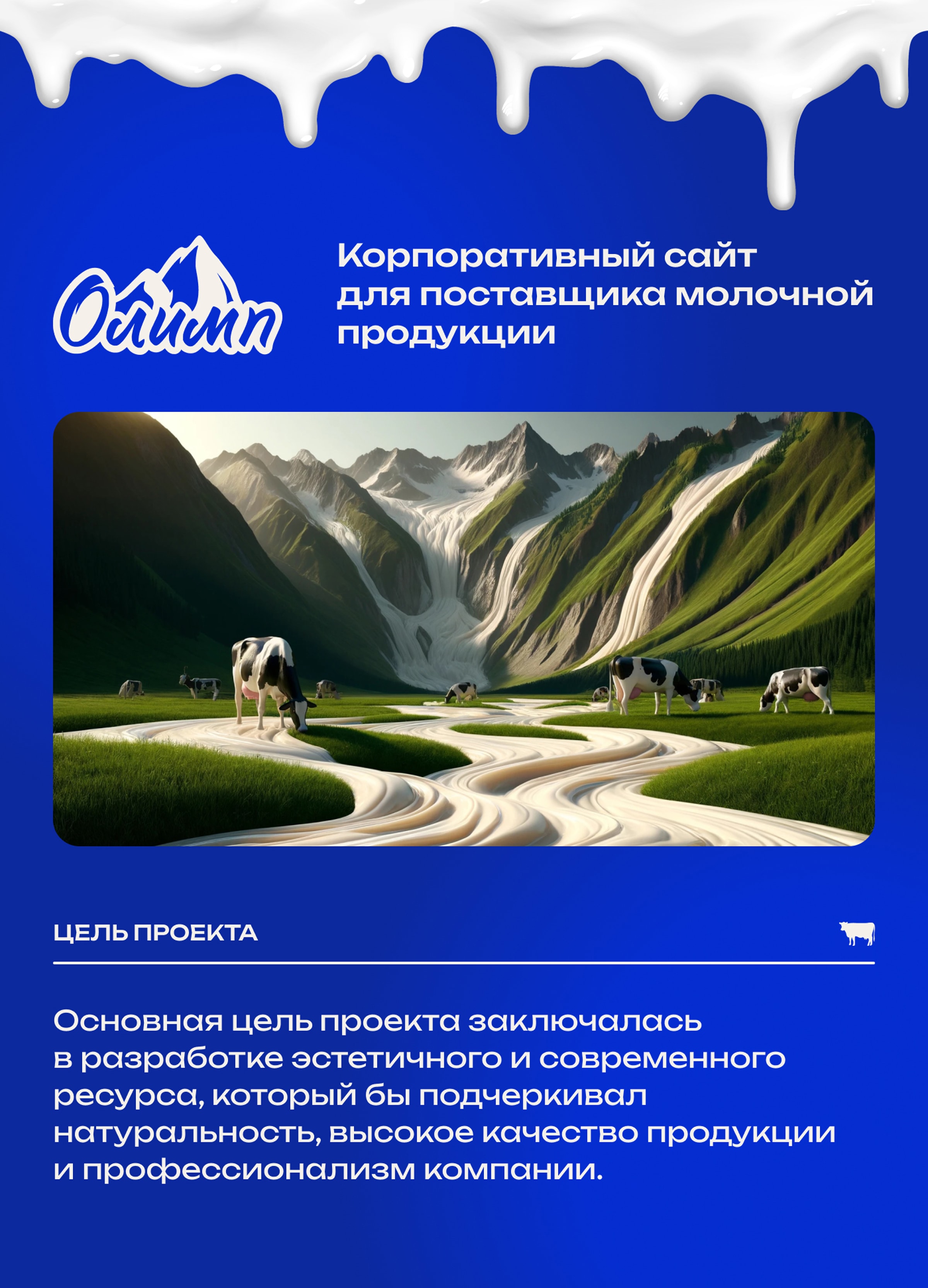 Олимп