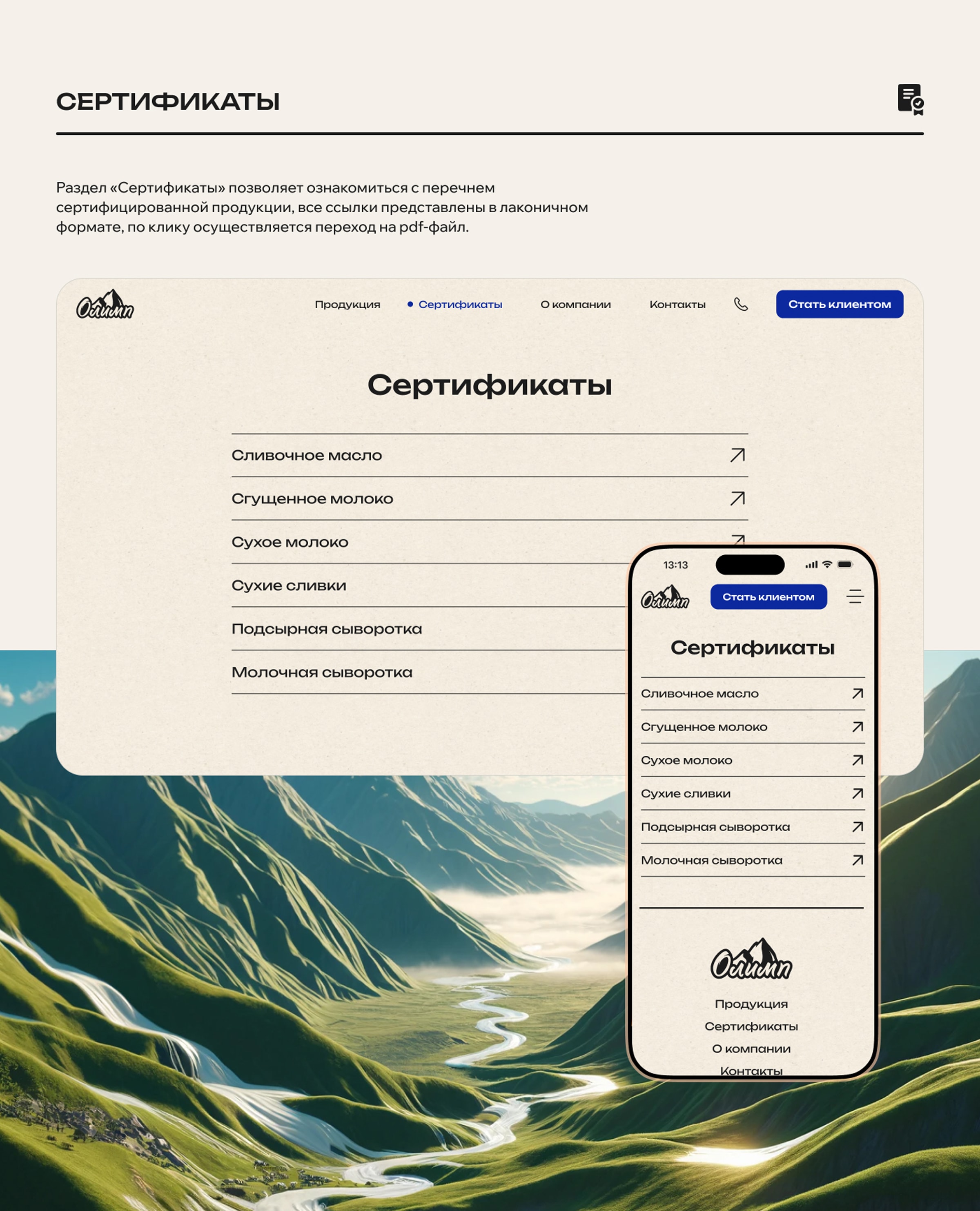 Олимп