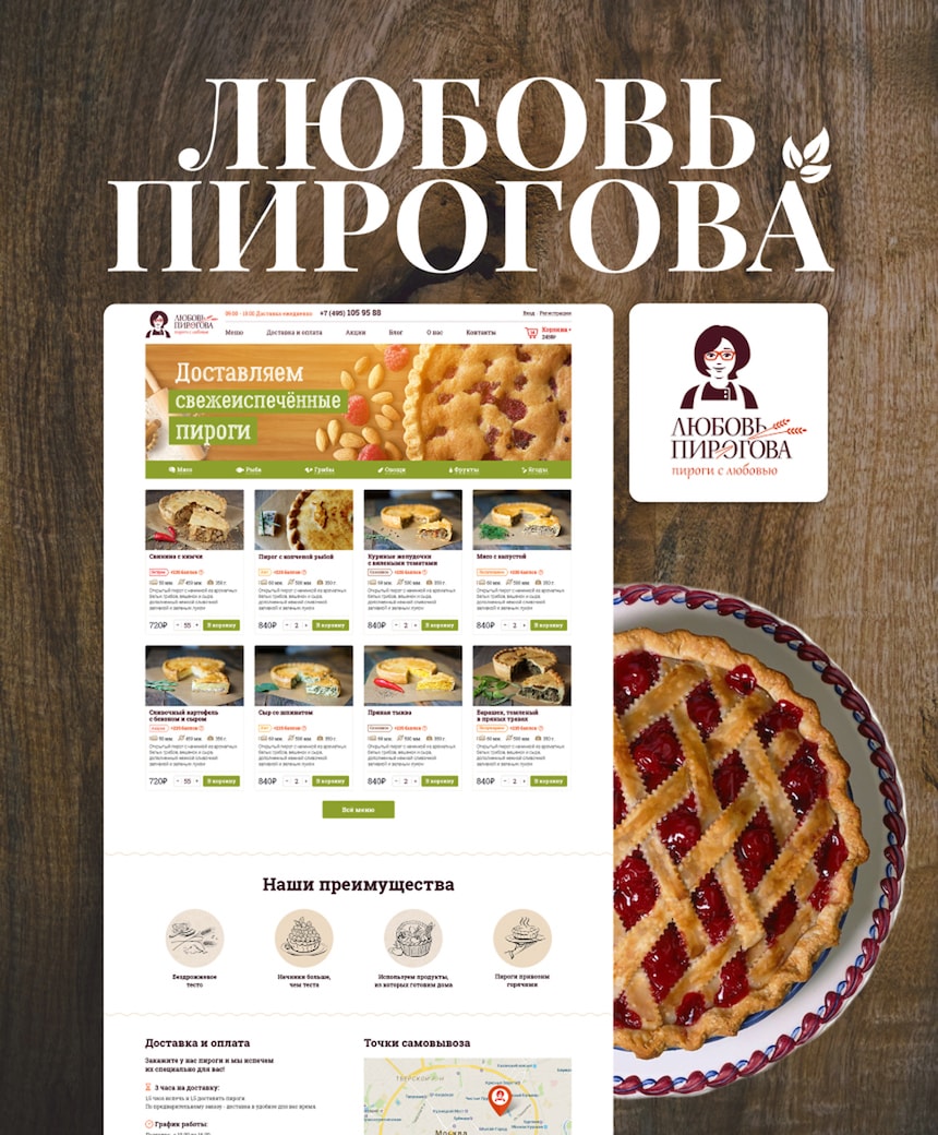 Любовь Пирогова
