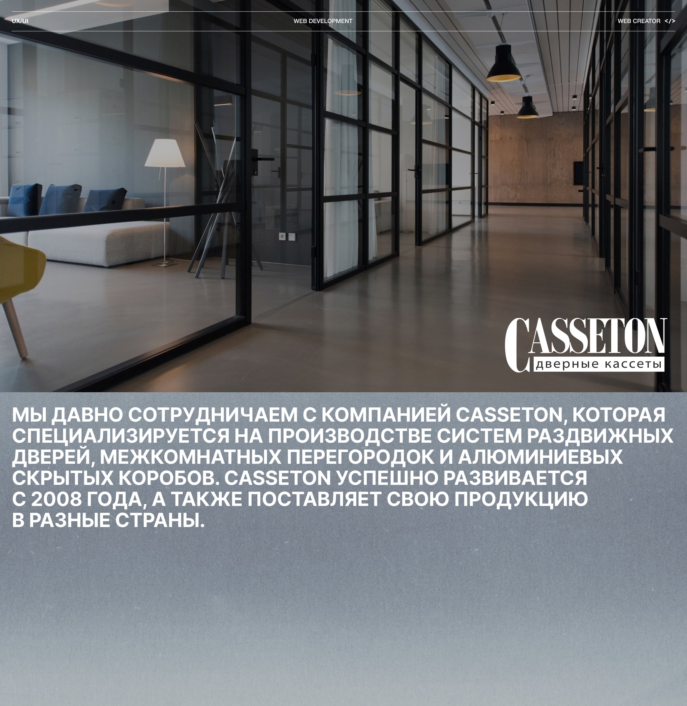 Casseton
