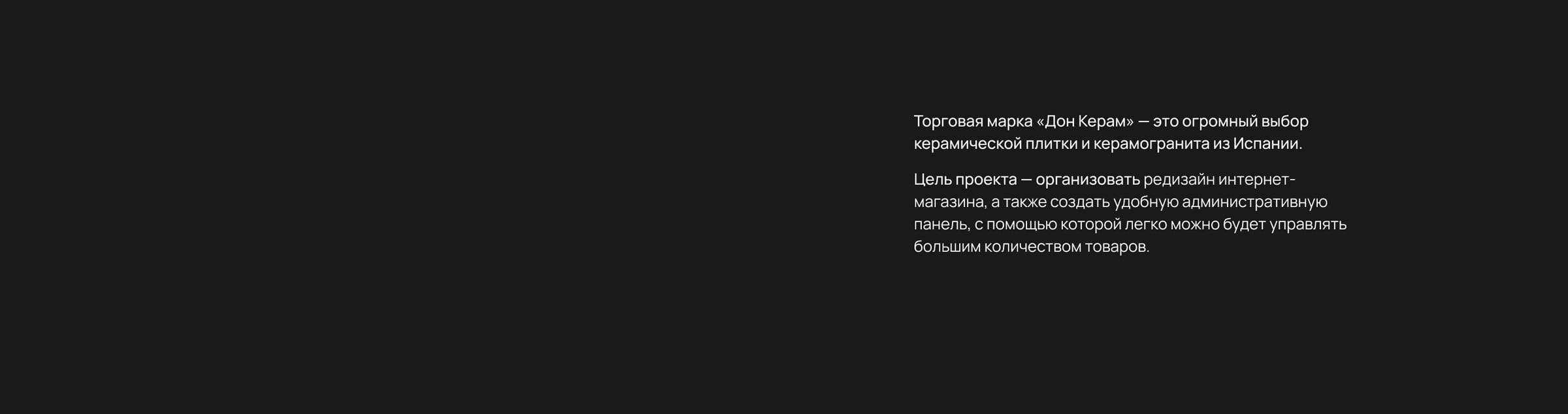 Дон Керам