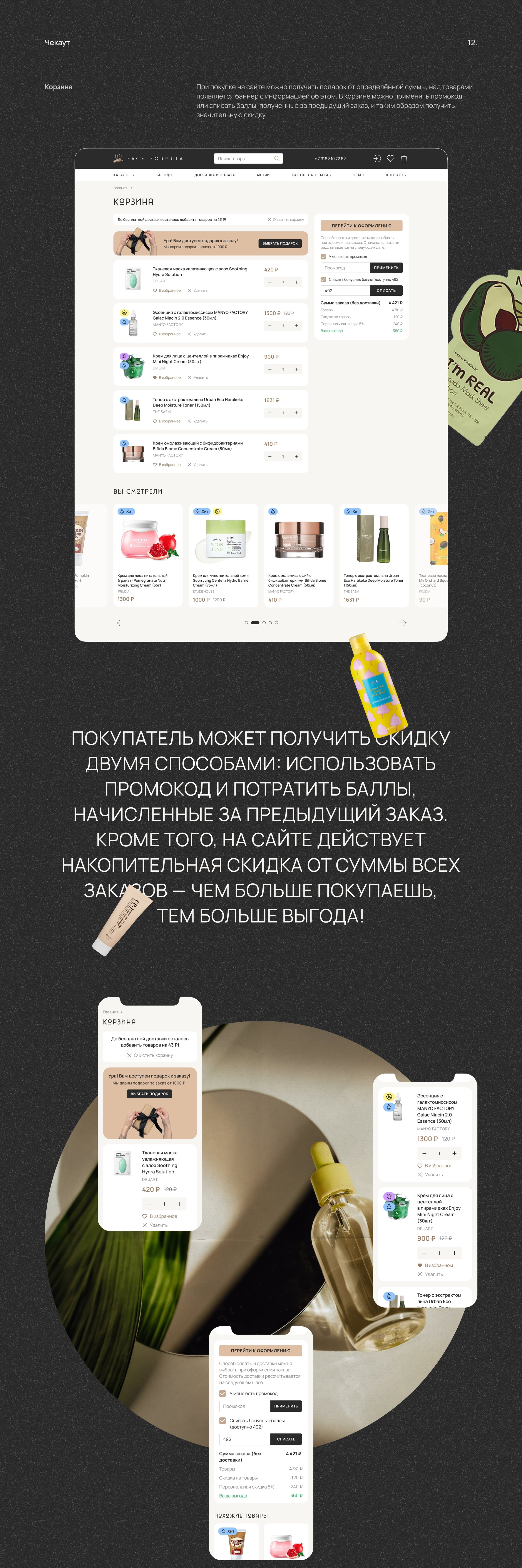 Face Formula