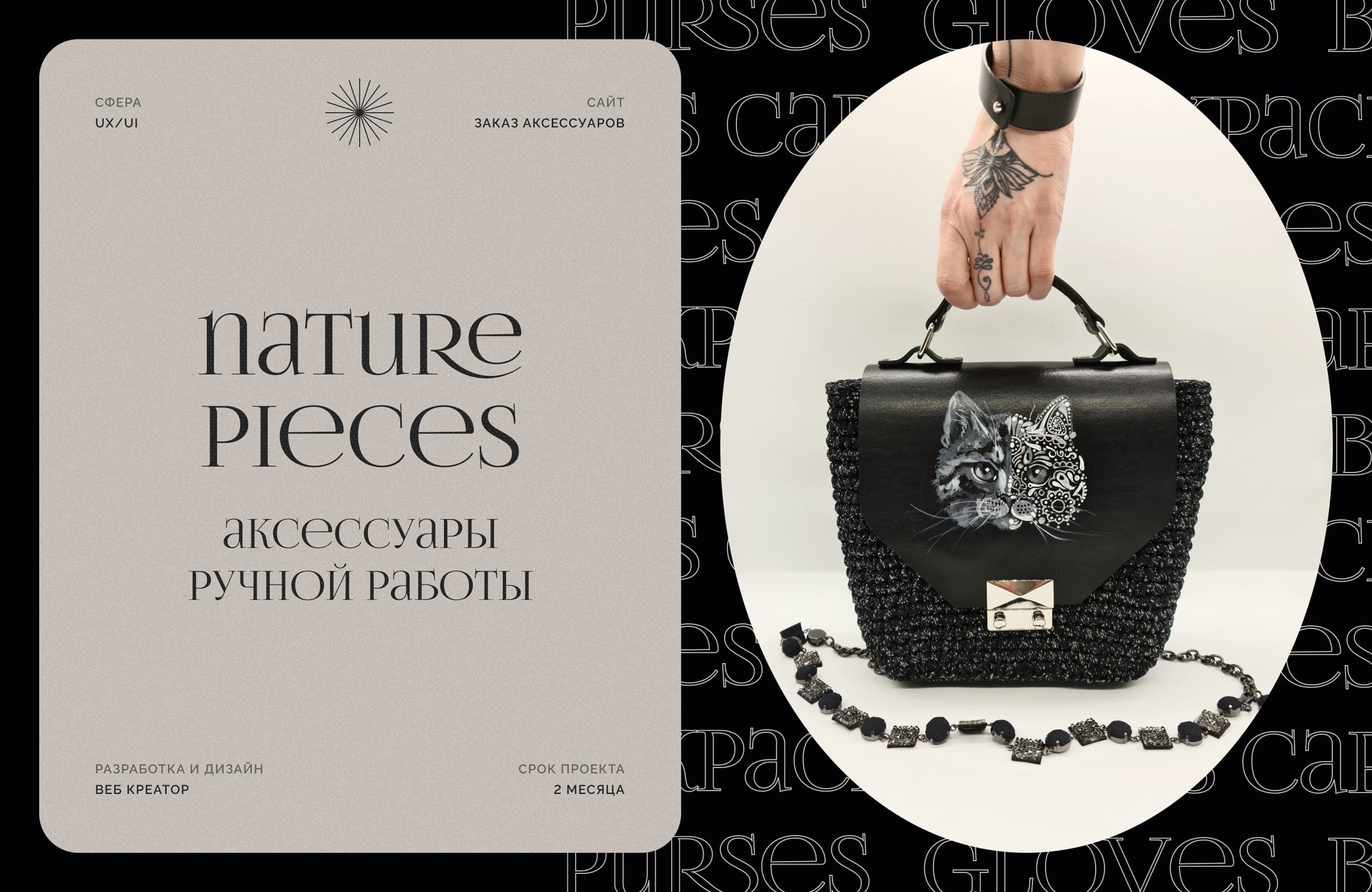 Nature Pieces