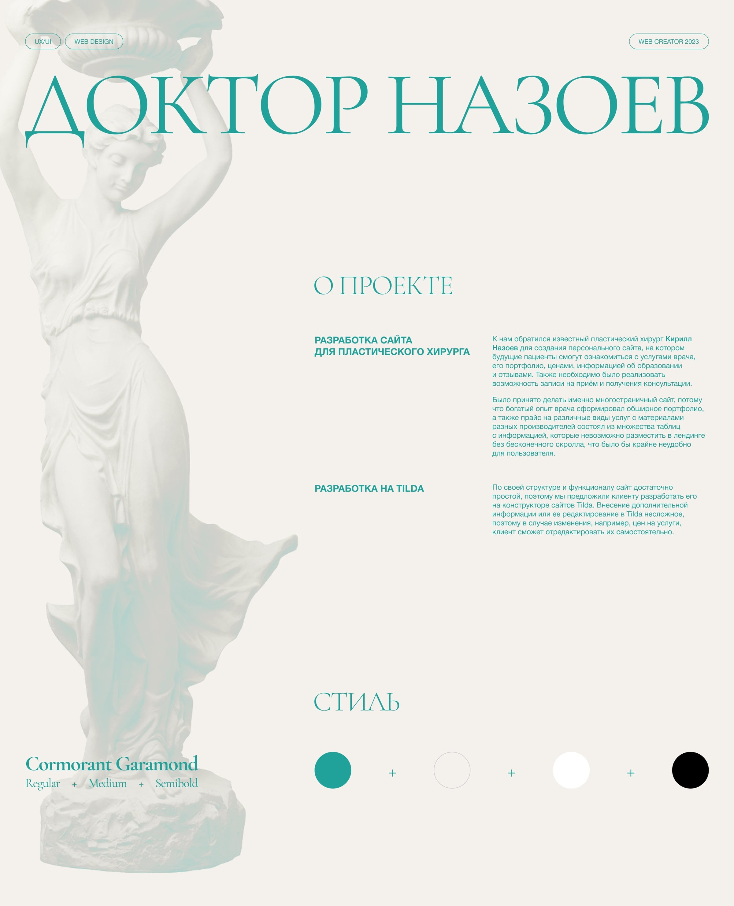 Доктор Назоев