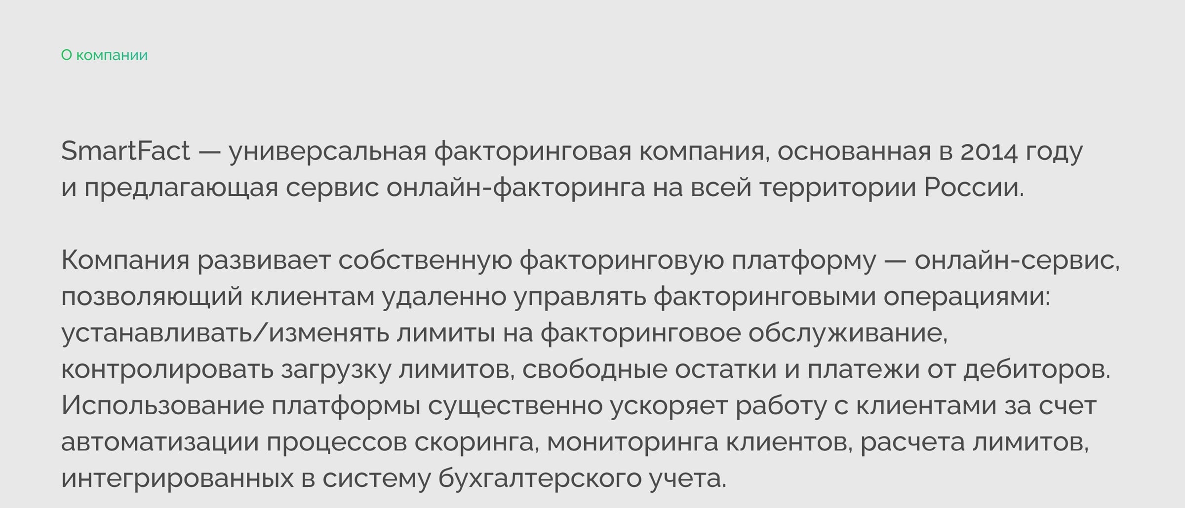 Фирменный стиль Smartfact