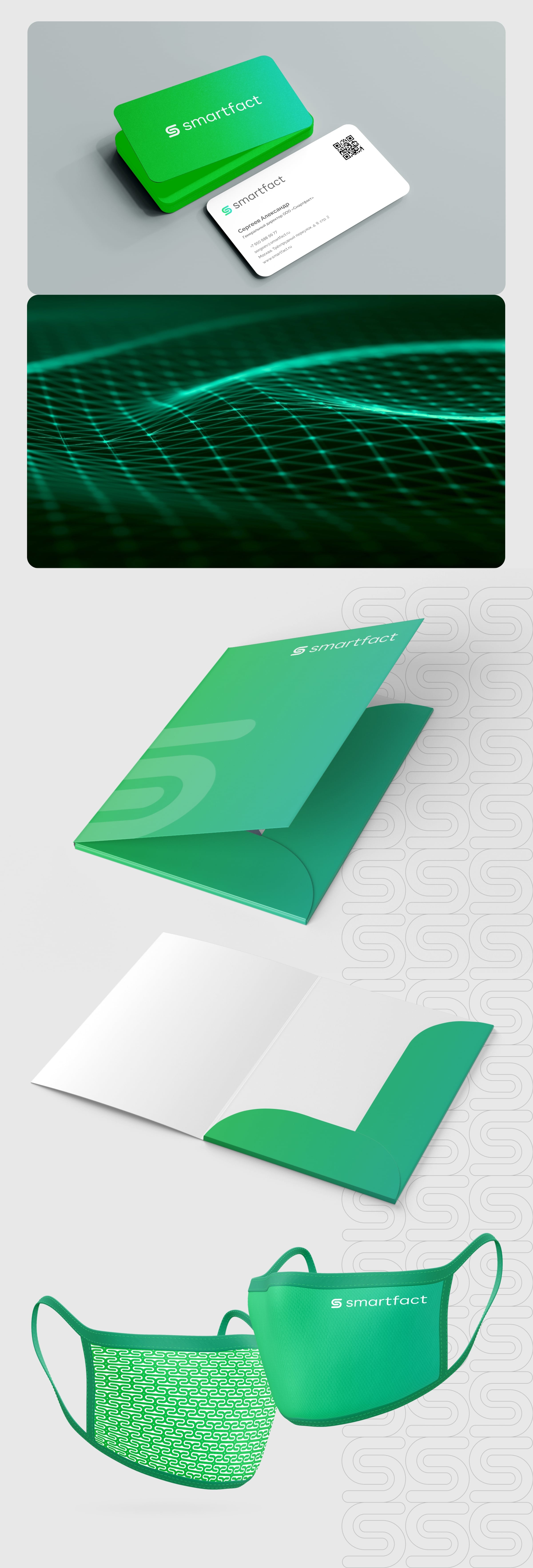 Фирменный стиль Smartfact