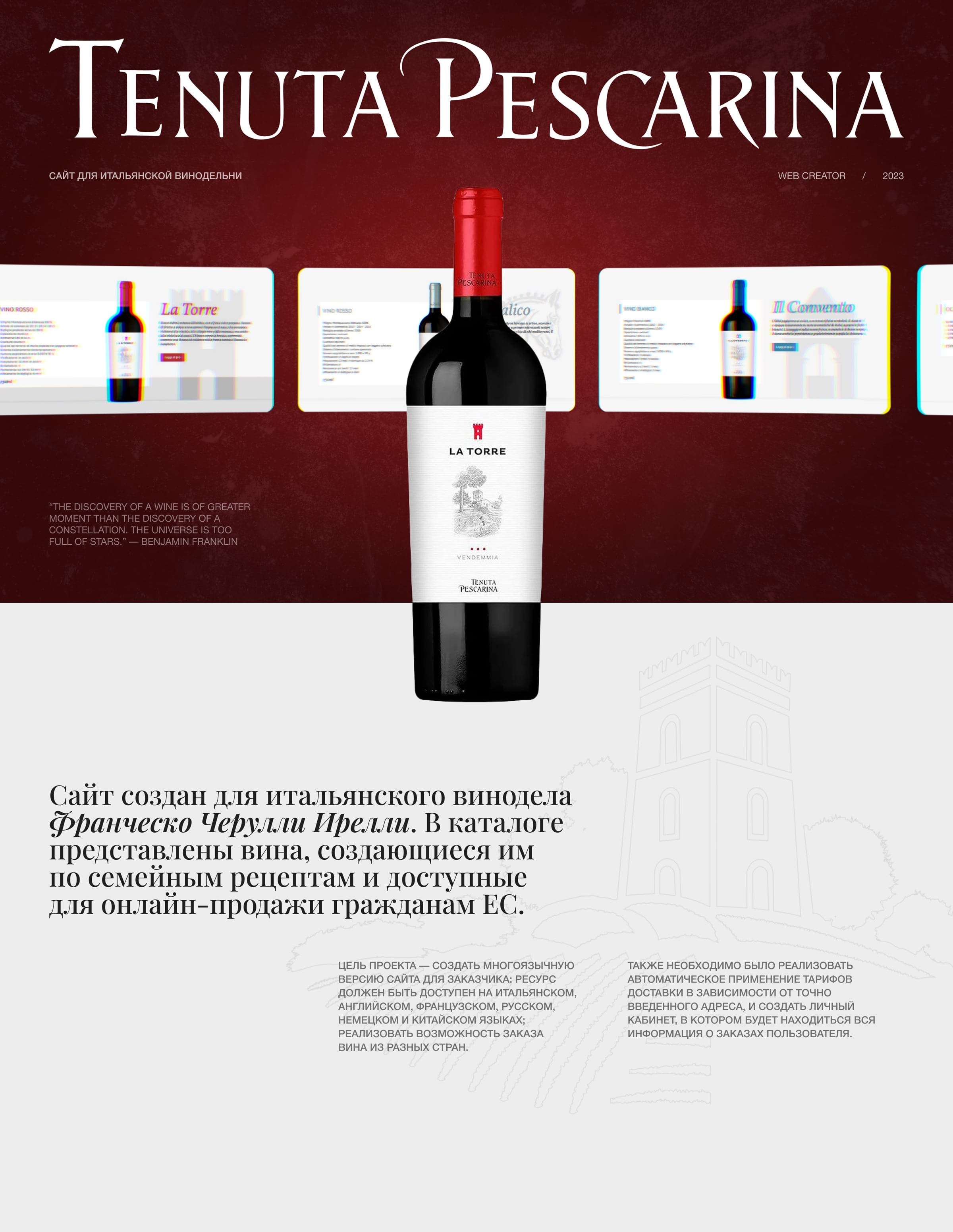 Tenuta Pescarina