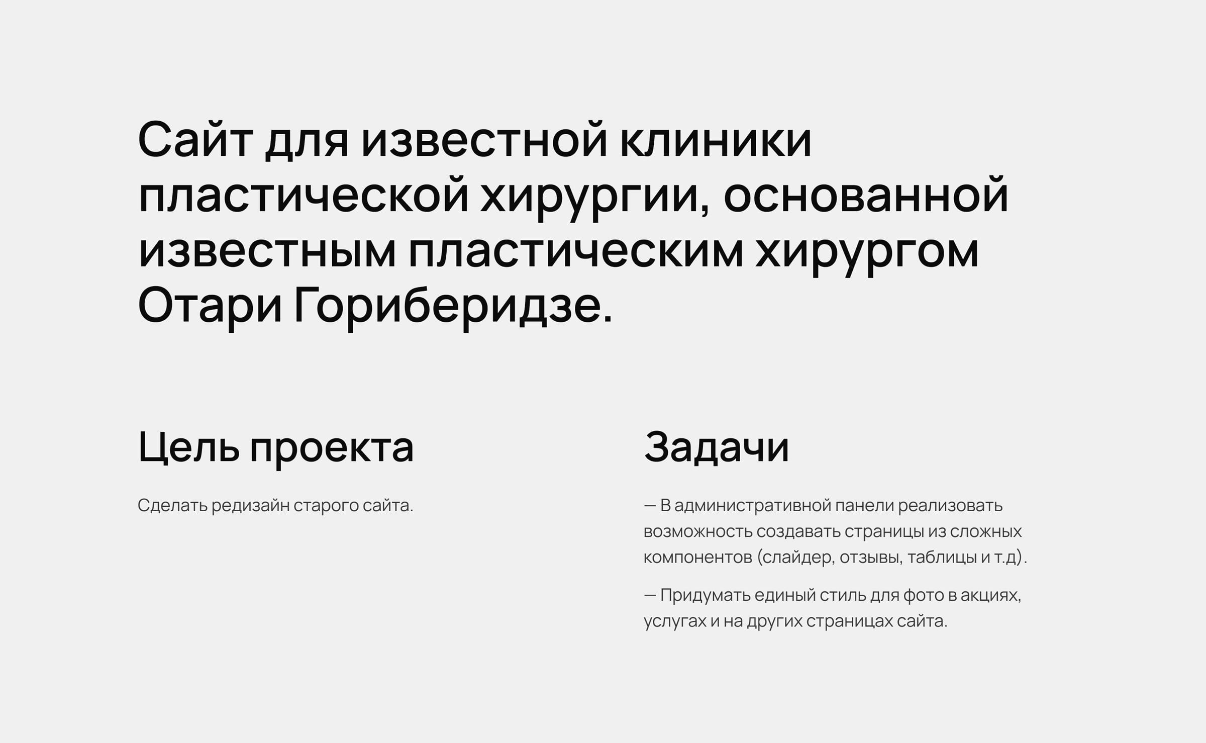 Время Красоты