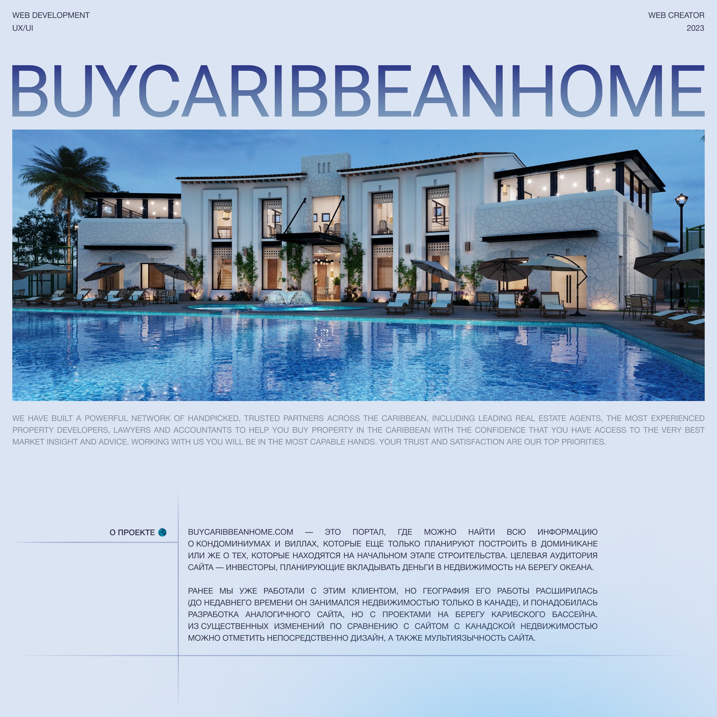 Buy Caribbean Home
