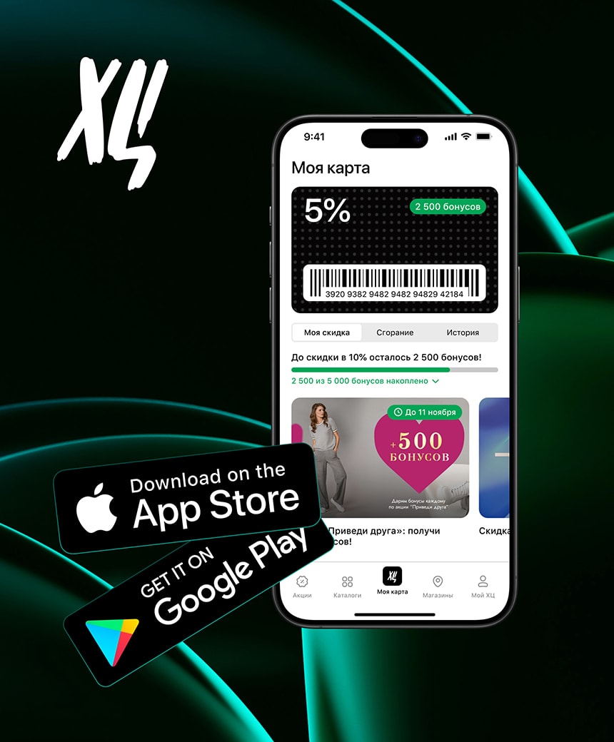 Программа лояльности ХЦ