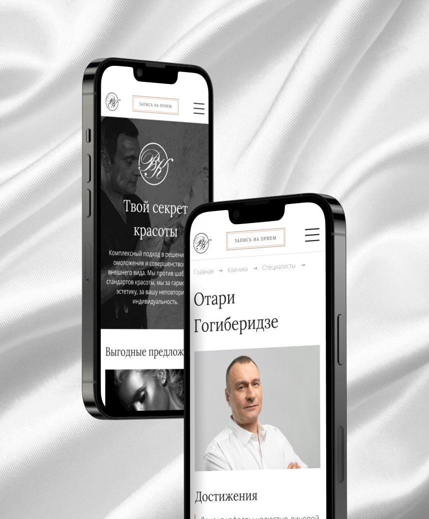 Время Красоты