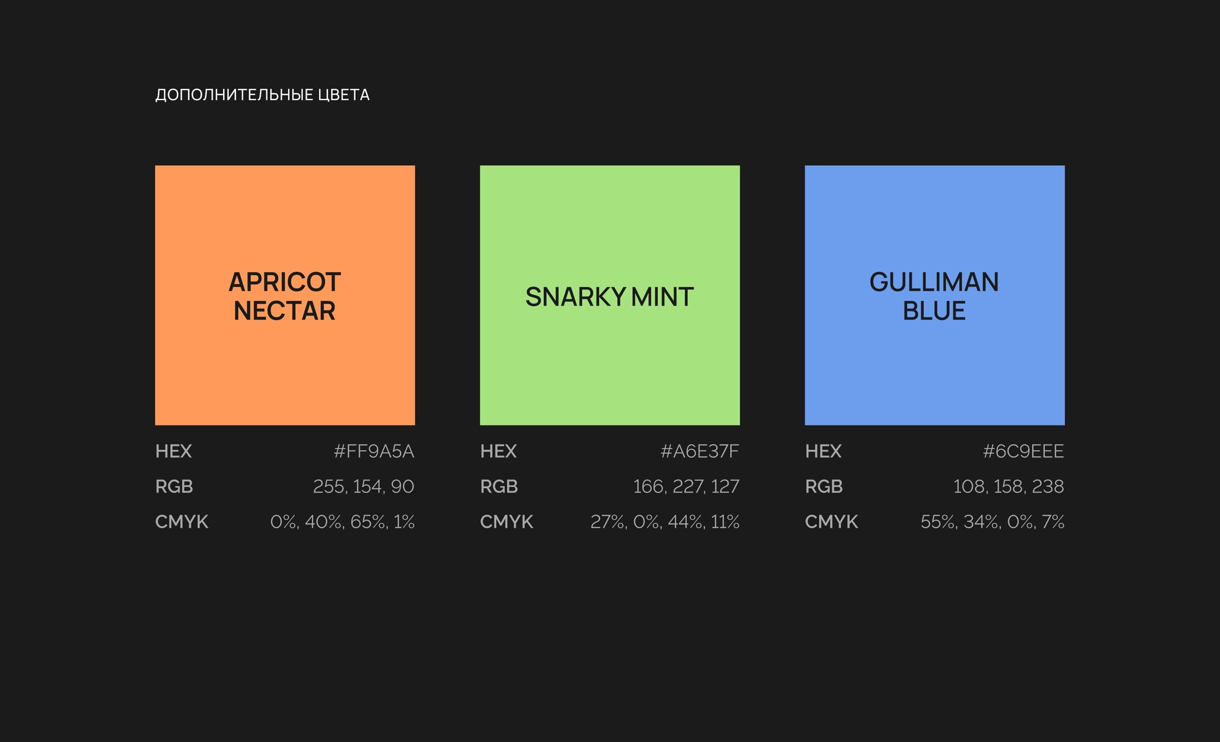 Фирменный стиль Smartfox