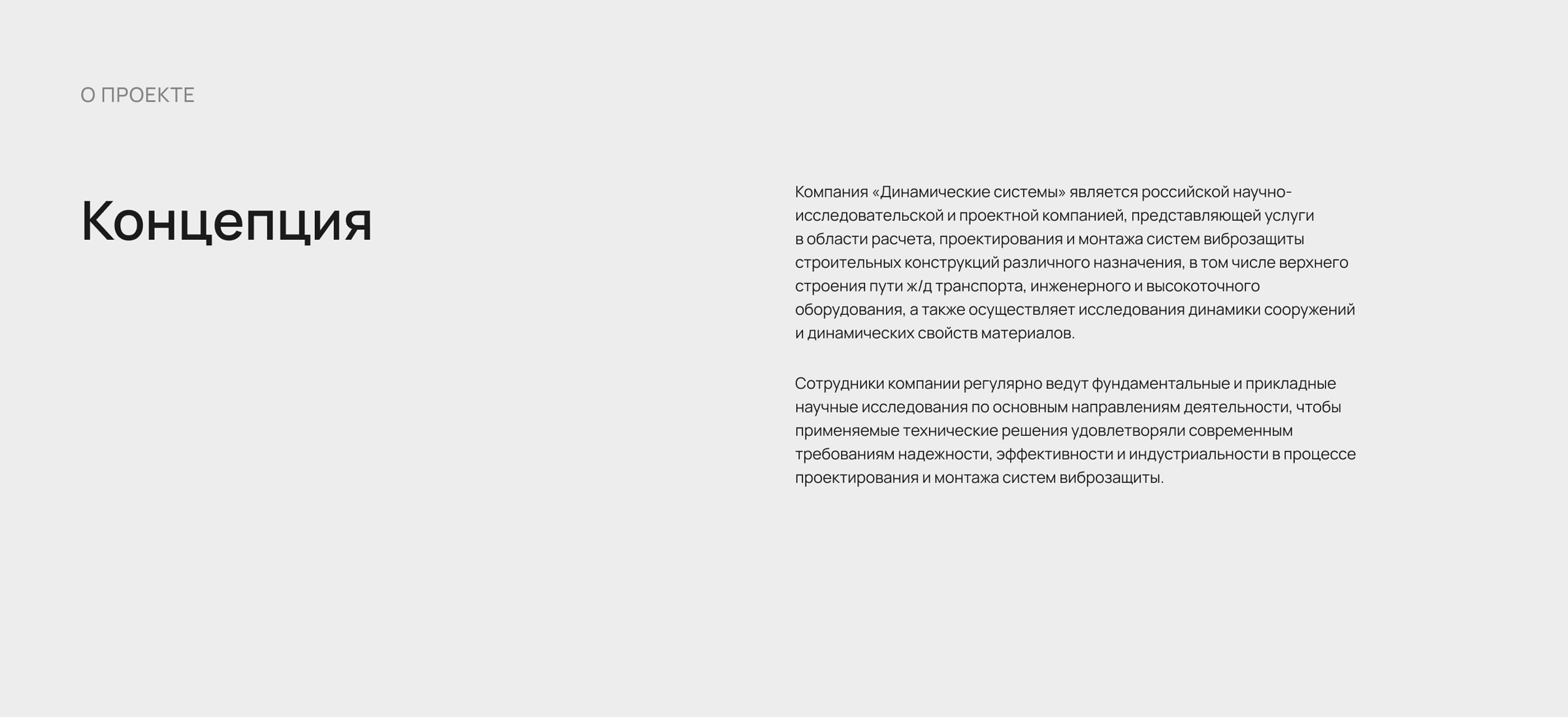 Динамические системы