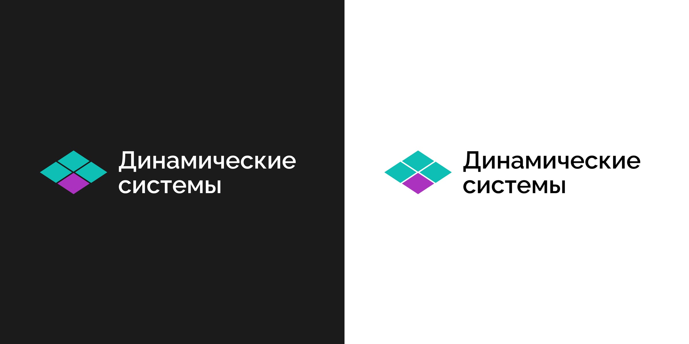 Динамические системы