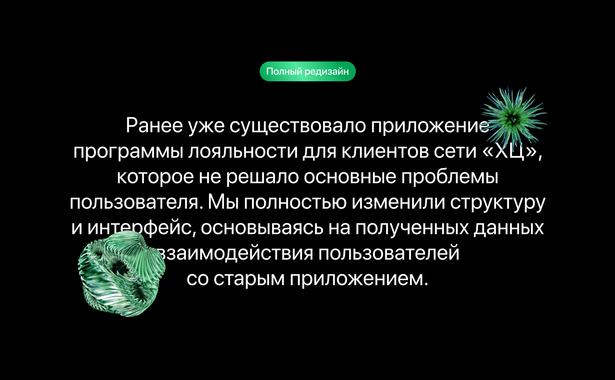 Программа лояльности ХЦ