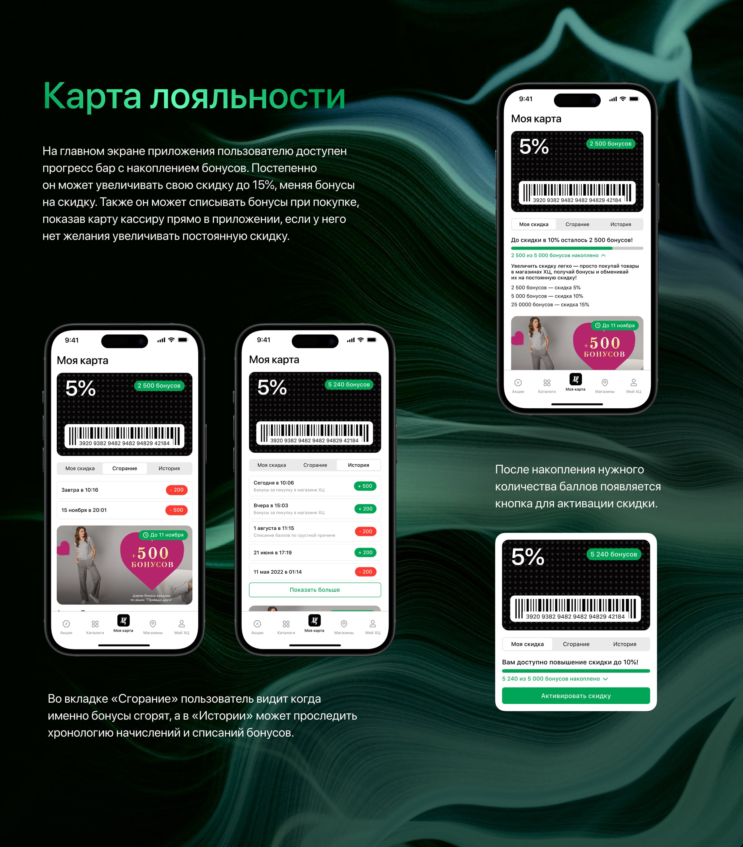 Программа лояльности ХЦ