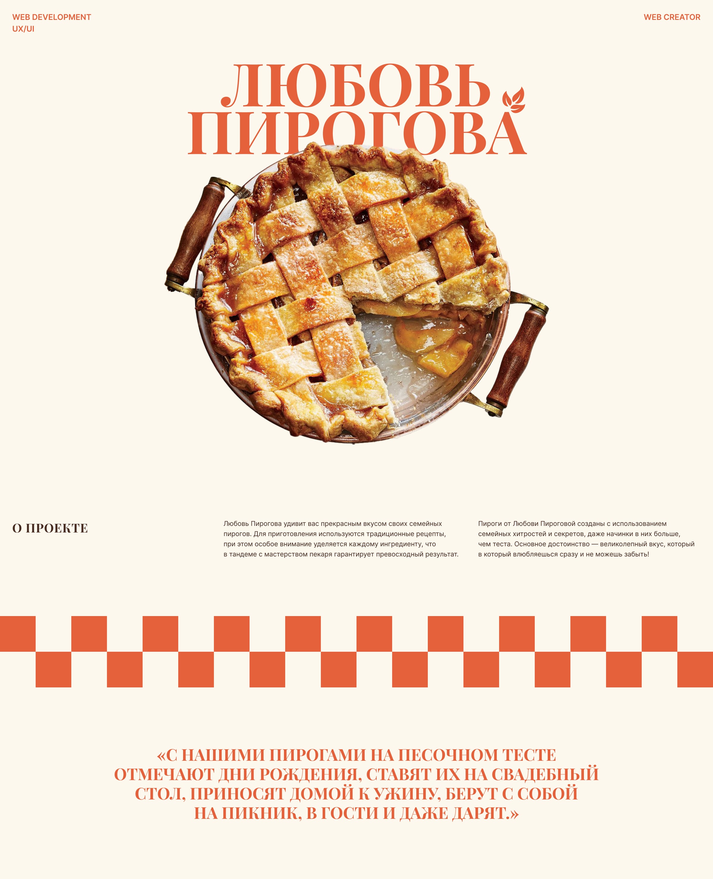 Любовь Пирогова