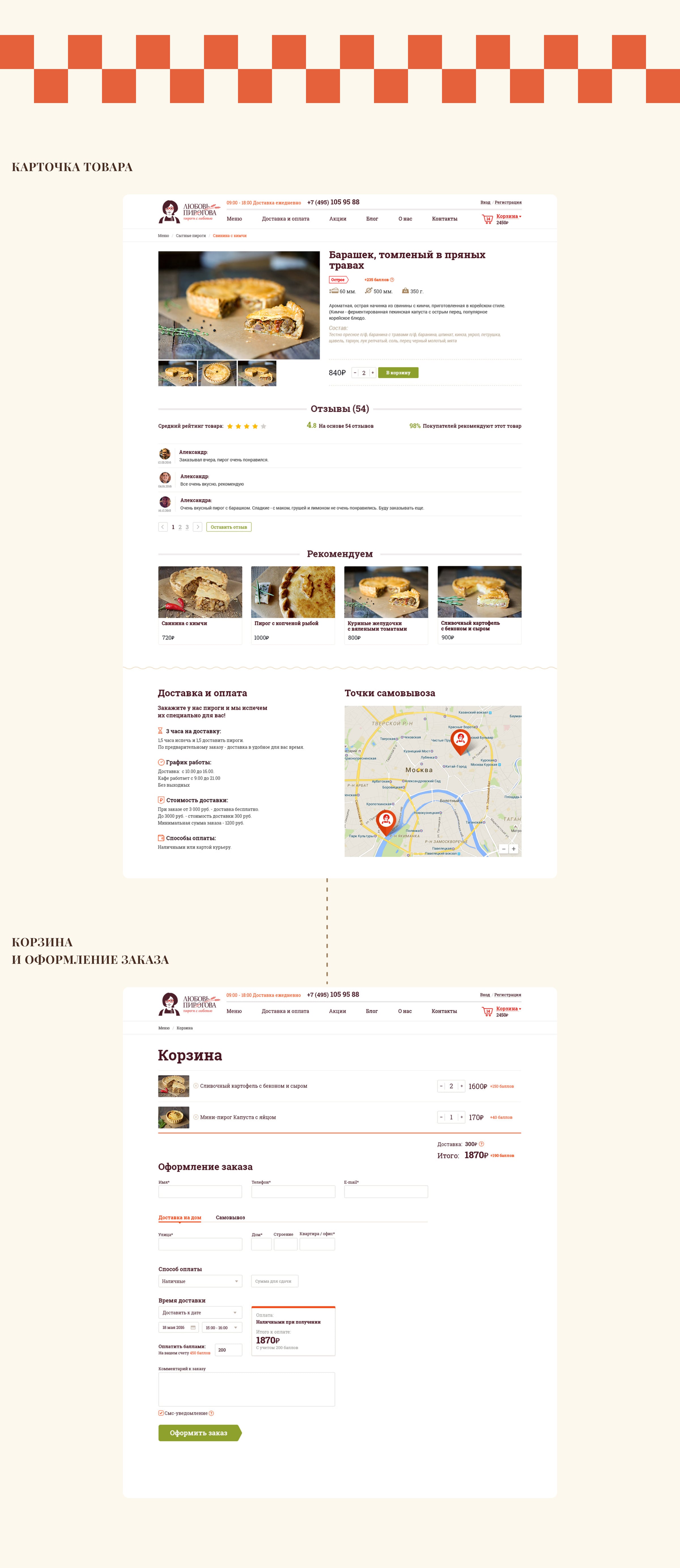 Любовь Пирогова