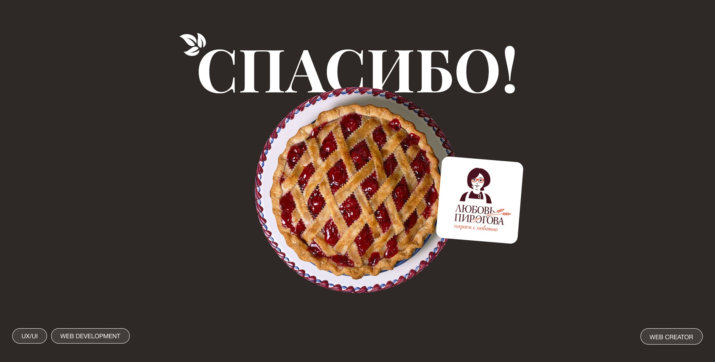 Любовь Пирогова