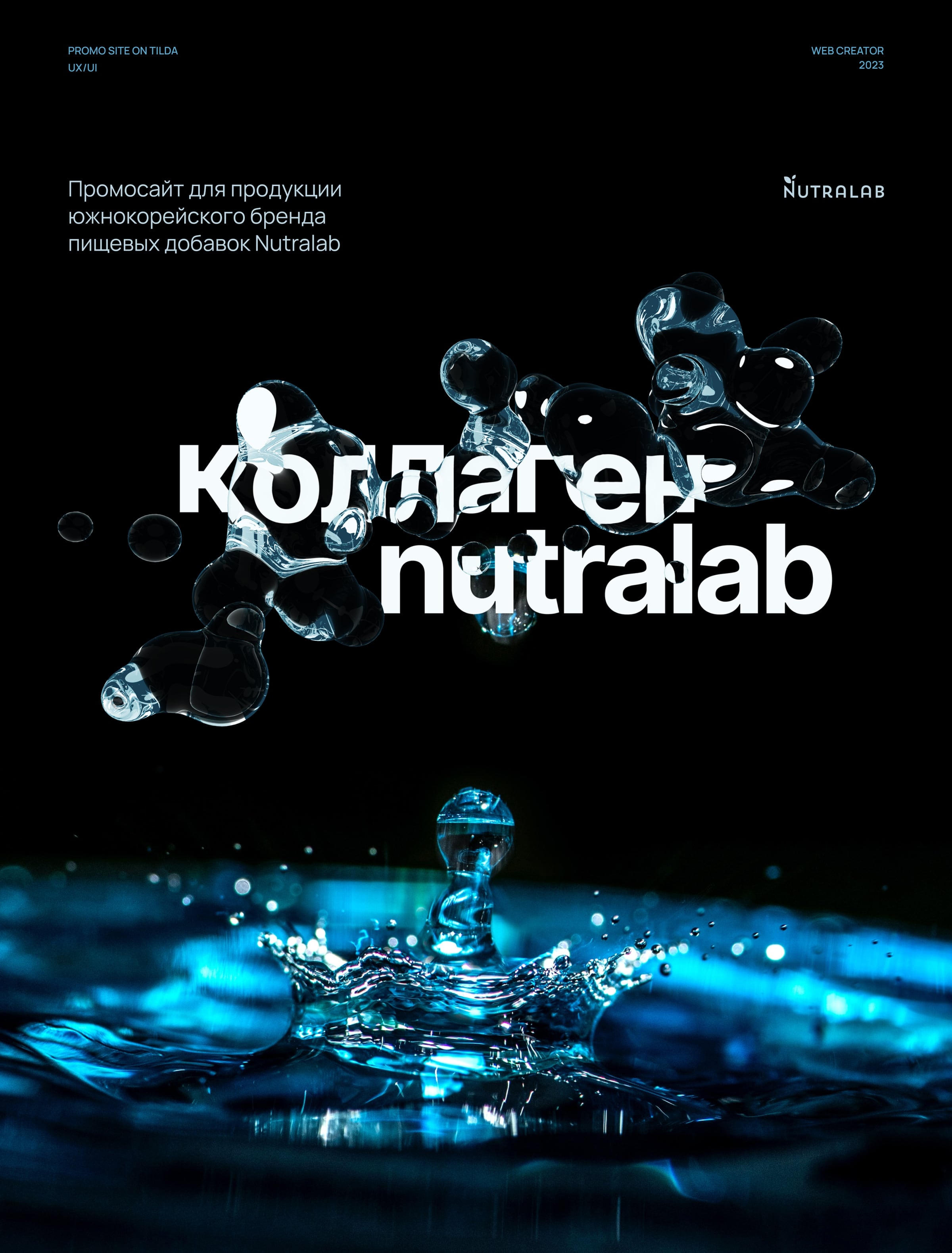 Nutralab
