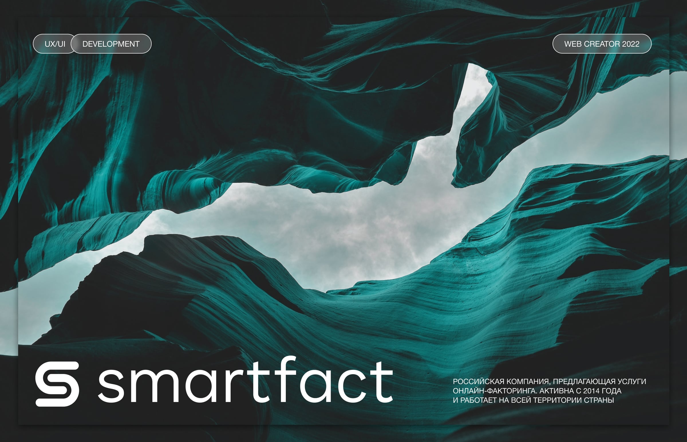 Smartfact