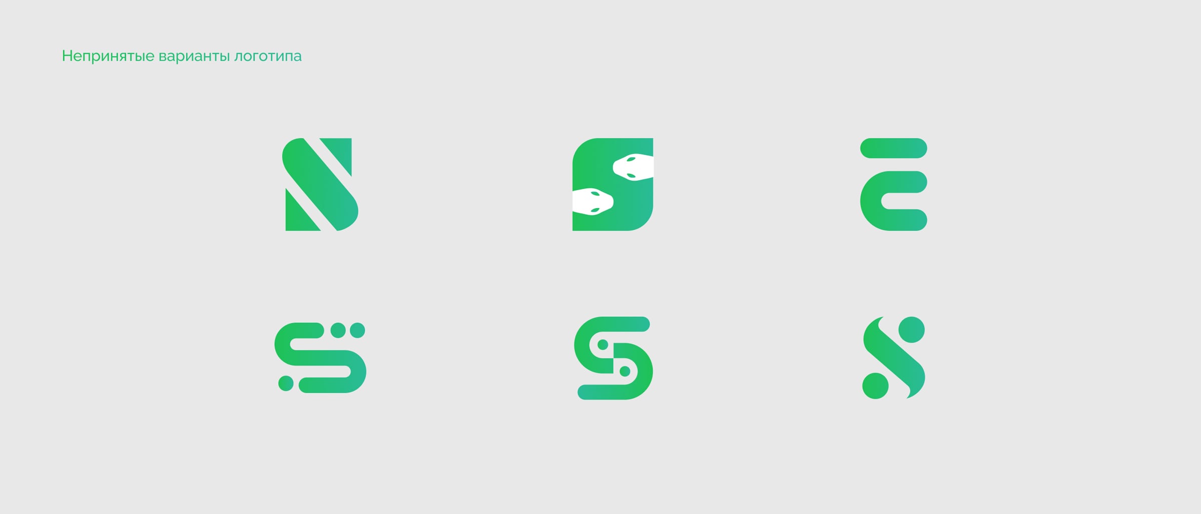 Фирменный стиль Smartfact