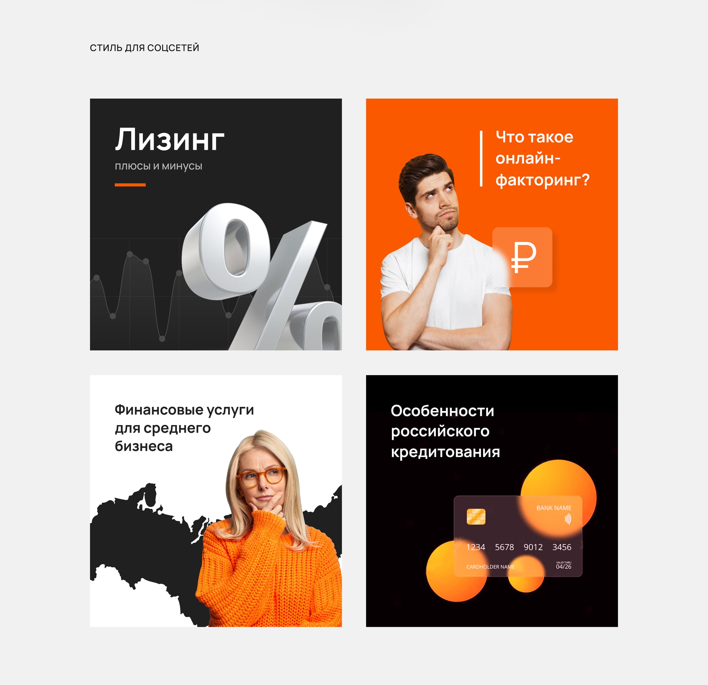 Фирменный стиль Smartfox