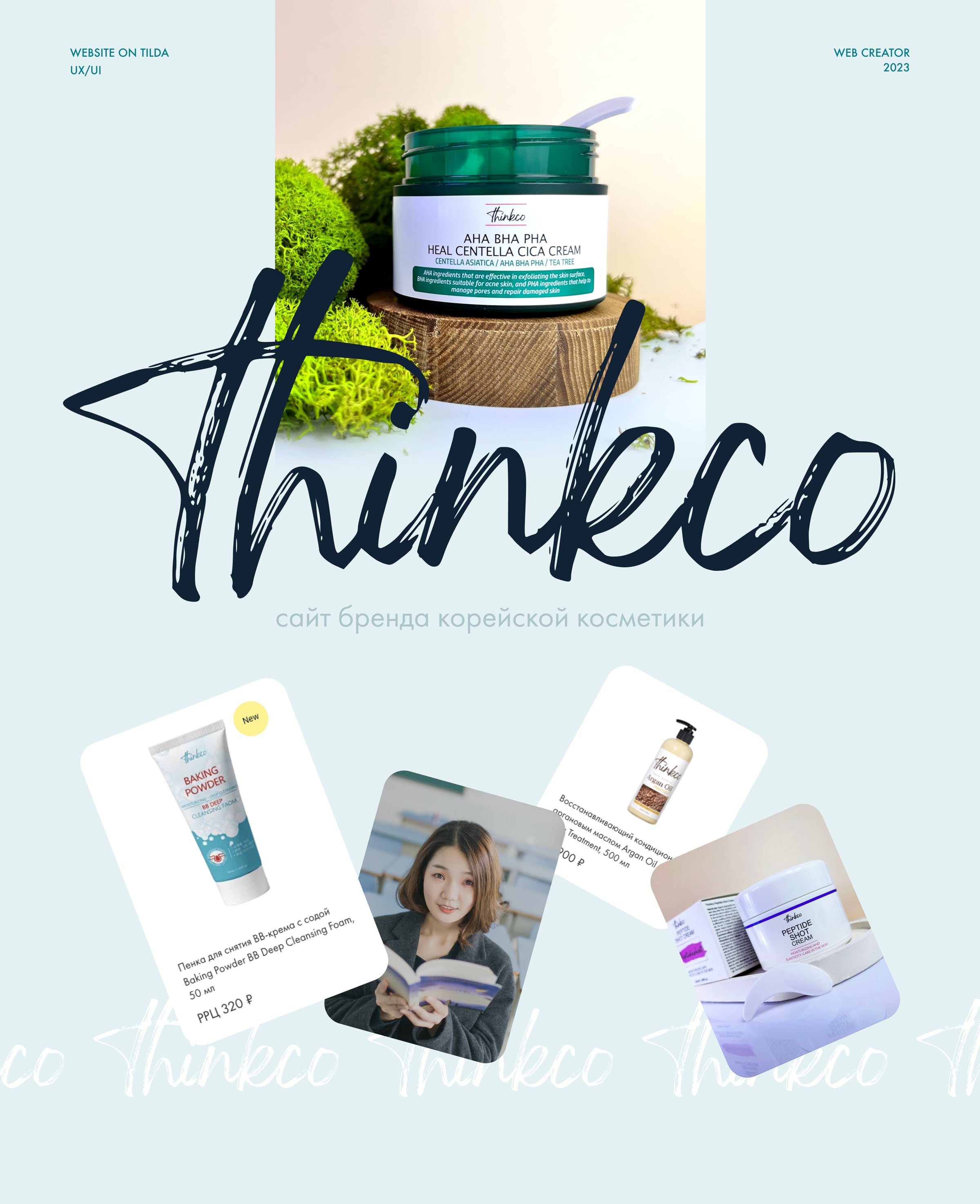 Thinkco