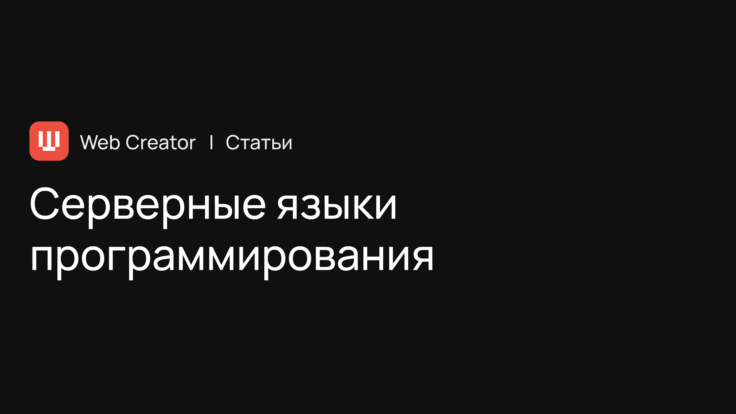 Web-программирование и web-дизайн