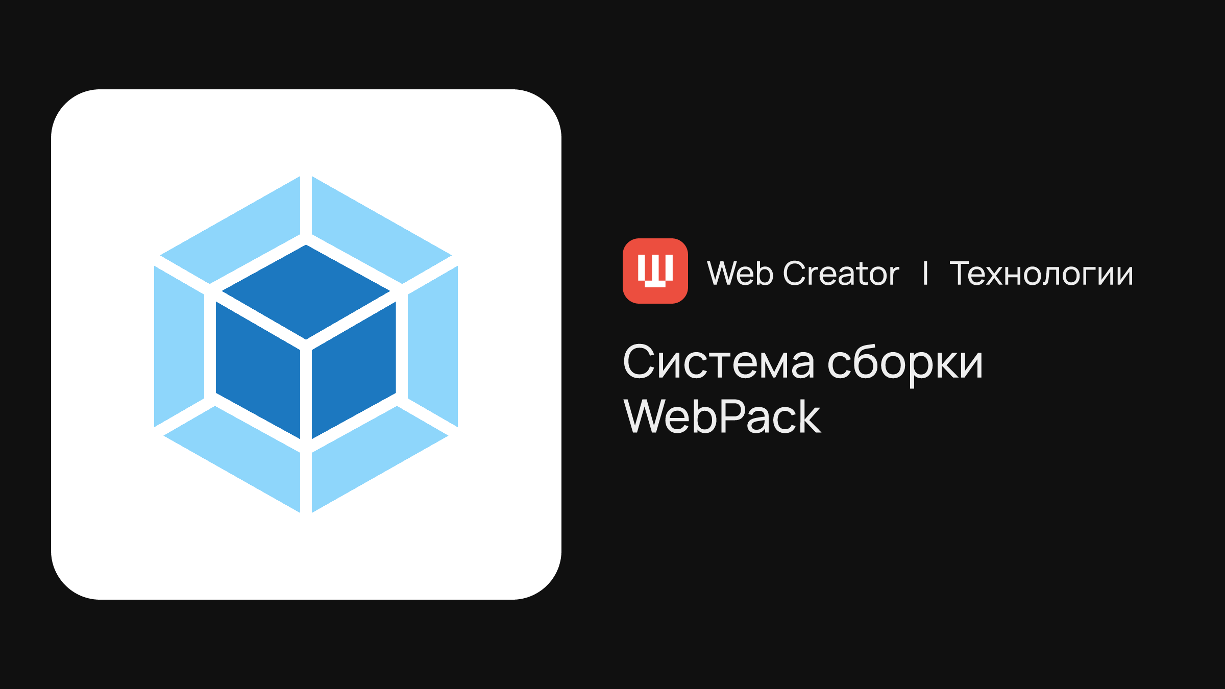 Webpack это. Webpack. Webpack icon.