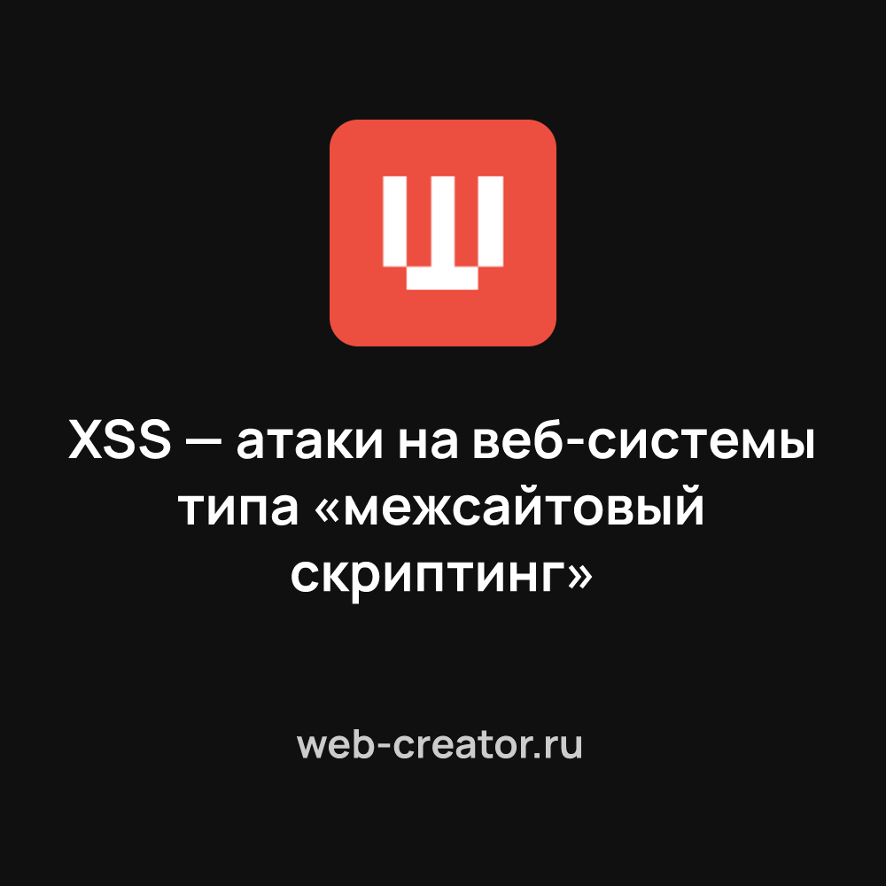   XSS-        