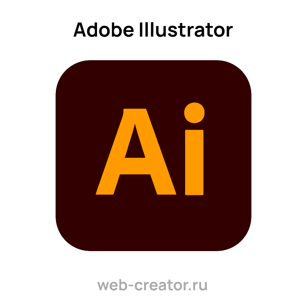 Adobe Illustrator — графический редактор | Технологии