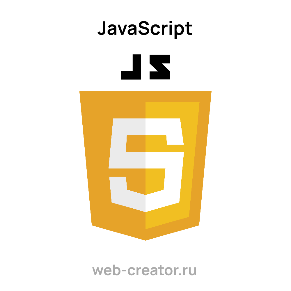 Язык программирования JavaScript | Технологии