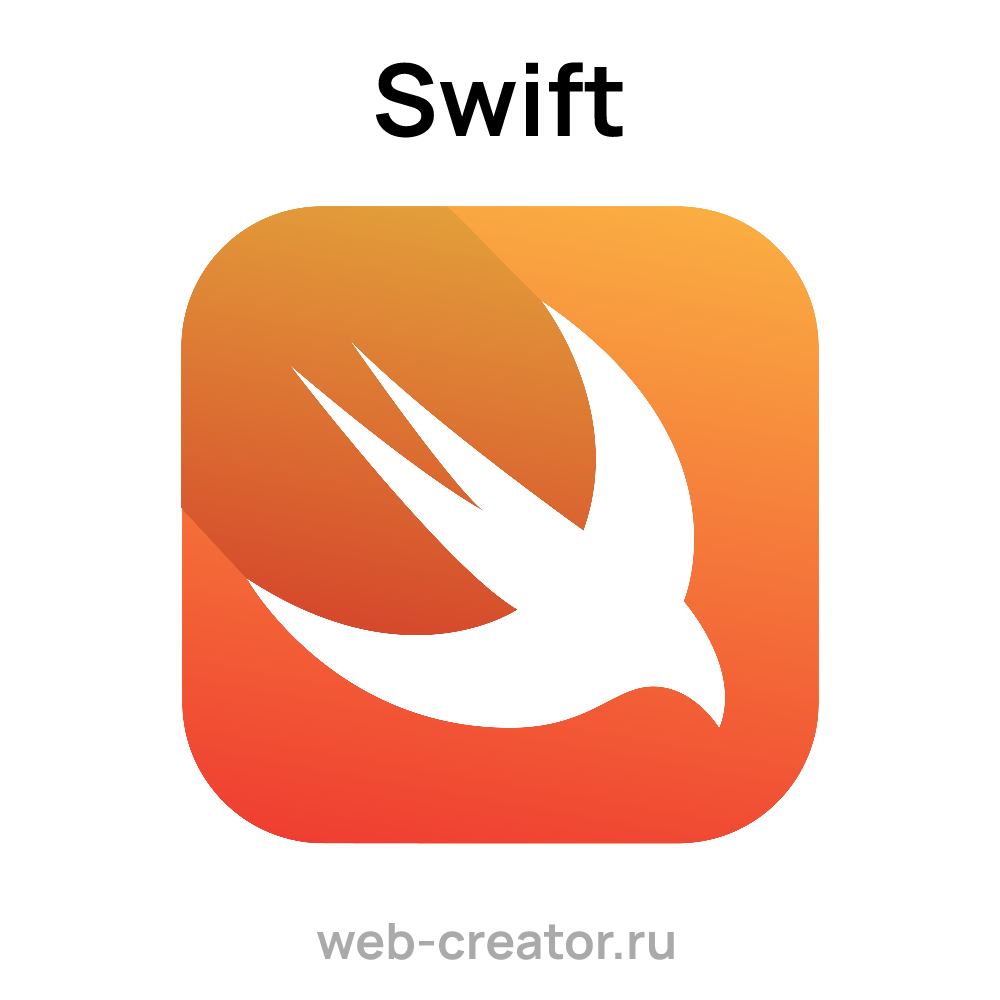 Язык программирования Swift | Технологии