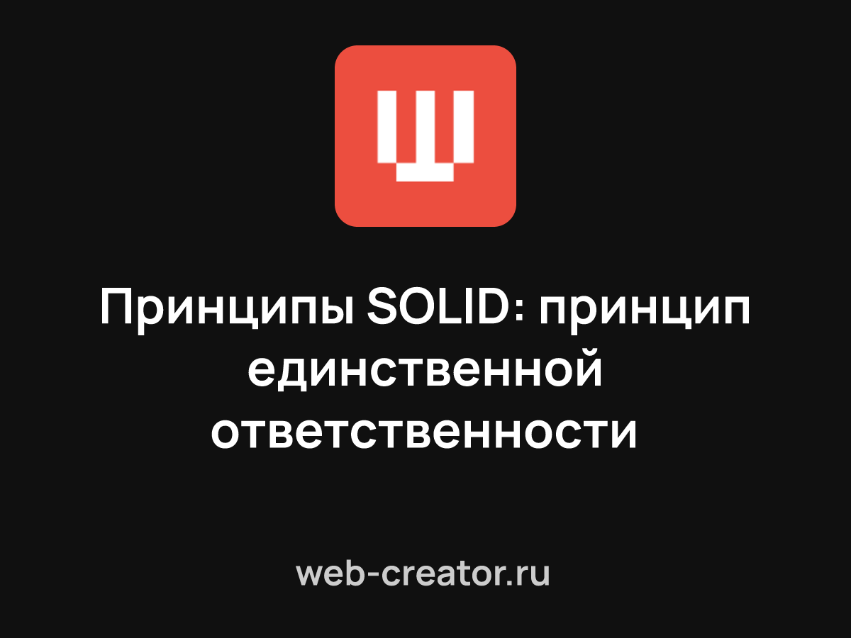 Принципы солид. Водяной знак ютуб. Как установить значок ютуб. Как поставить значок ютуб на видео.