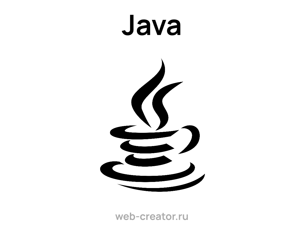 Язык программирования Java | Технологии