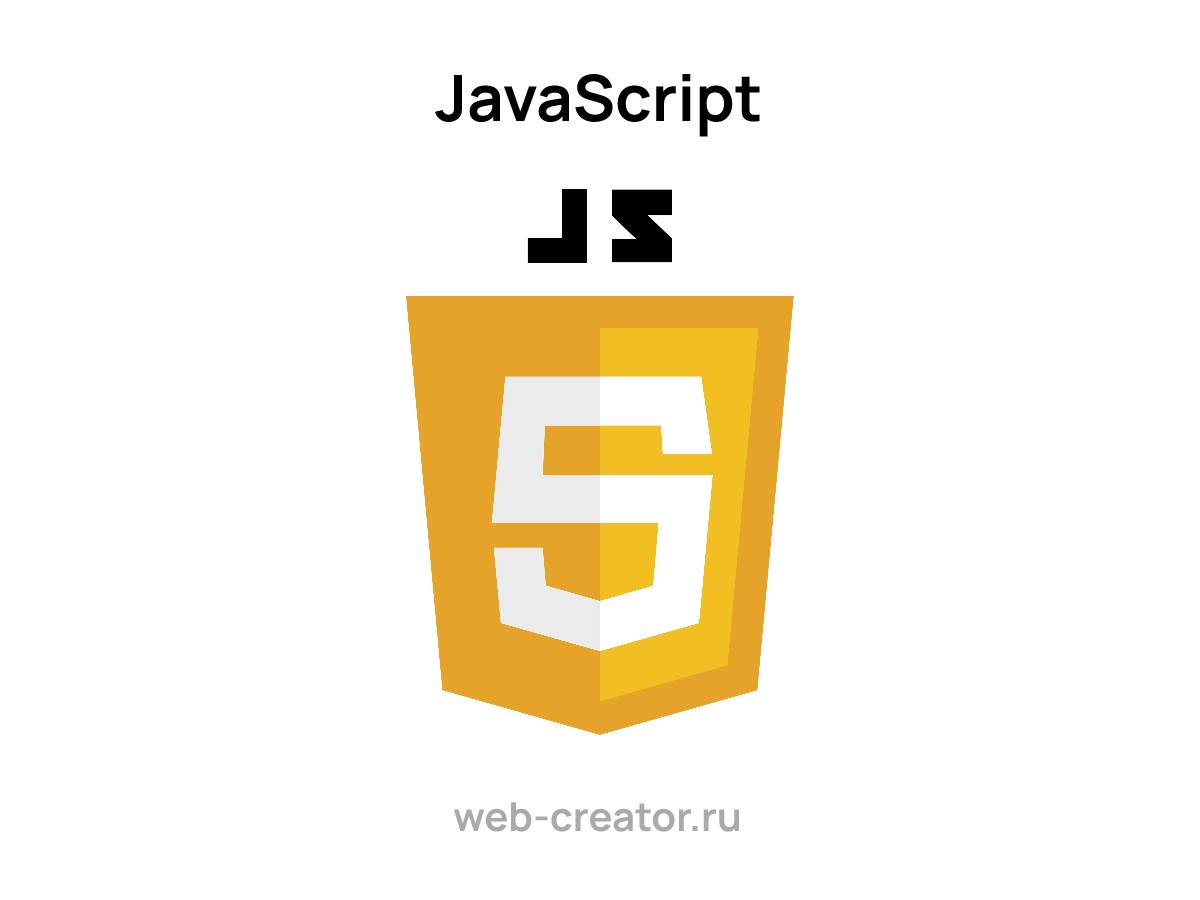 Язык программирования JavaScript | Технологии