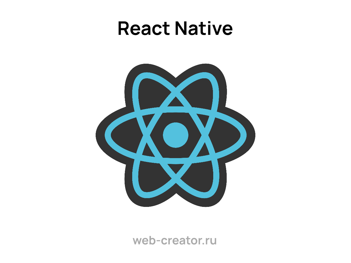 Фреймворк React Native для разработки мобильных приложений | Технологии